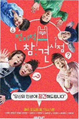 演歌大赛现场 韩国综艺在线看